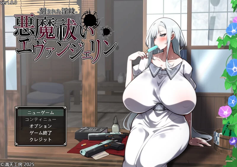 PC-RPG DL9月新作 爆款/战斗H 驱魔使者艾凡洁琳 V1.0 AI汉化 [1+3G][百度盘]