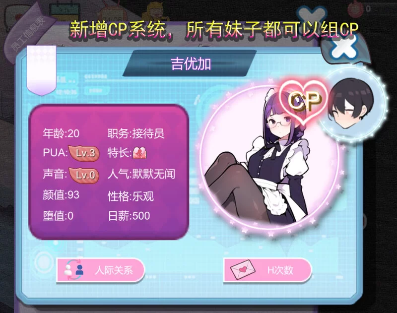 PC–黑山恋爱咖啡厅（LoveCafe）V3.4.6 STEAM官中 [1+1.7G][百度盘]