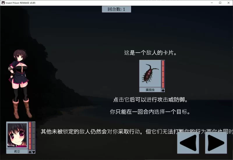 【重口RPG】虫之J狱v0.85 安卓+PC 官中步兵版 740M [1p+740M][百度盘]