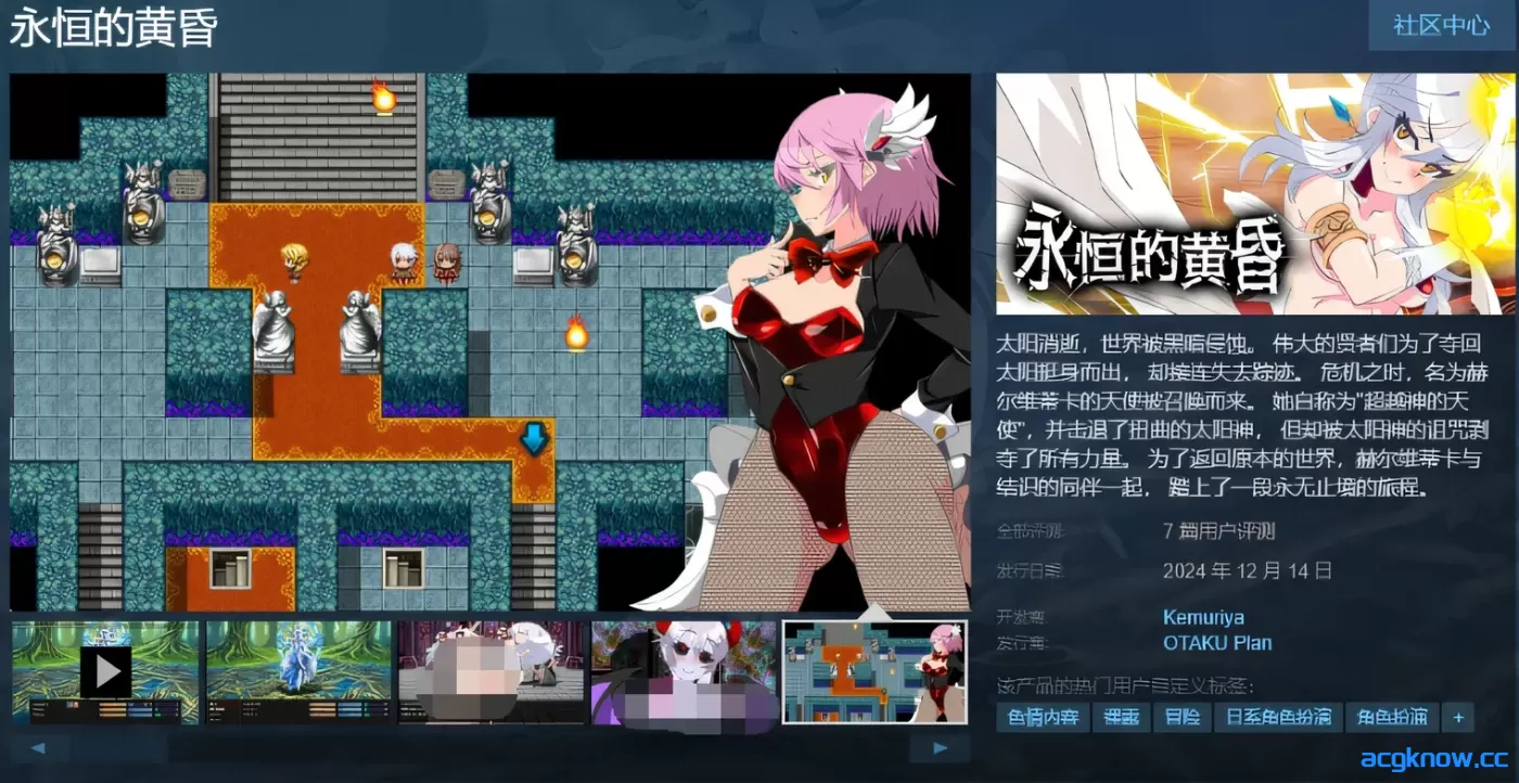 [PC][日系RPG大作]永恒的黄昏 Steam官方中文版 [2.12G]