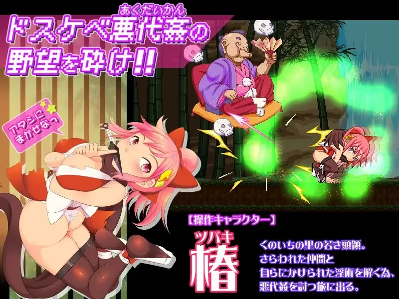 新作[探索ACT/讨伐/妖魔/pc] 奸忍 -乳头之章-正式版 [930M] [1+930M][百度盘]