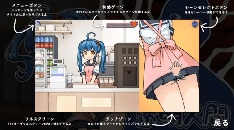 PC[日式SLG]透明人间：对便利店女孩子的恶作剧官中版 [1+1.4g][百度盘]