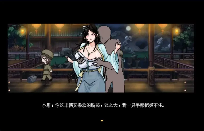 【双端/国风仙侠RPG/像素腐败/官中】合欢宗女修传 V0.175 [2+679MB][百度盘]