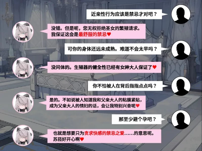 【ADV官中PC CV无码】禁亲圣交苏菈v1.00 [1+269m][百度盘]