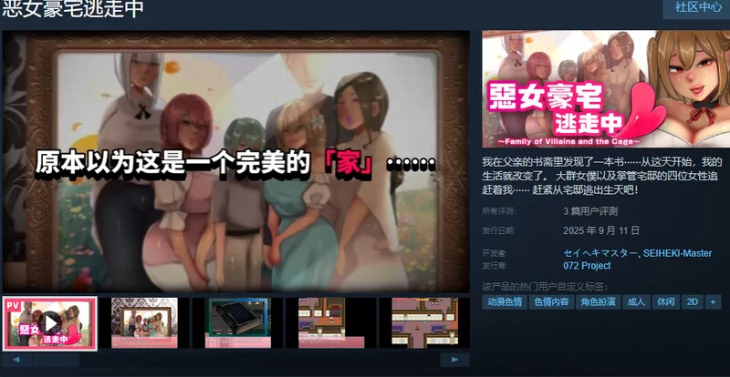 【脱出RPG/小马/官中】恶女豪宅逃走中（ハニートSTEAM官中 [1+600M][百度盘]