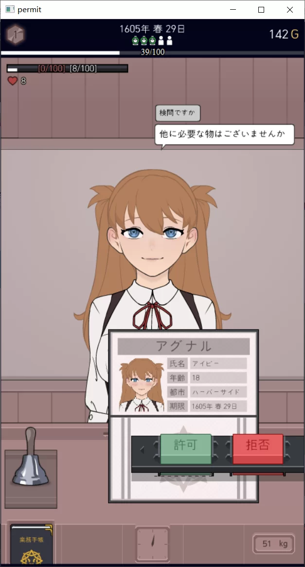 【SLG/生肉/动态/PC+安卓】承認、拒否 Permit, Deny v25.7.25 [2+60M][百度盘]