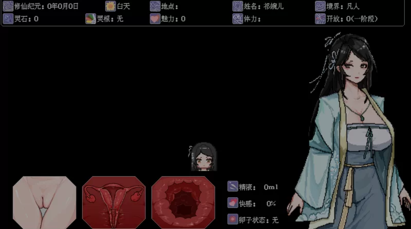 [PC]合欢宗女修传 V0.175 官方中文版【国风仙侠RPG/像素/动态】 [1+520M][百度盘]