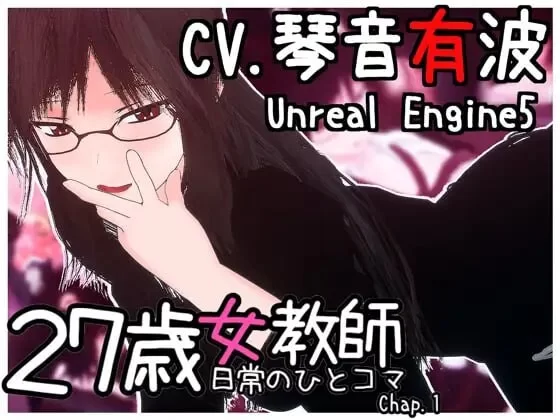 [3D互动/动态/更新/PC]27岁女教师 日常一幕 第1章 官中步兵版 [1+900M][百度盘]