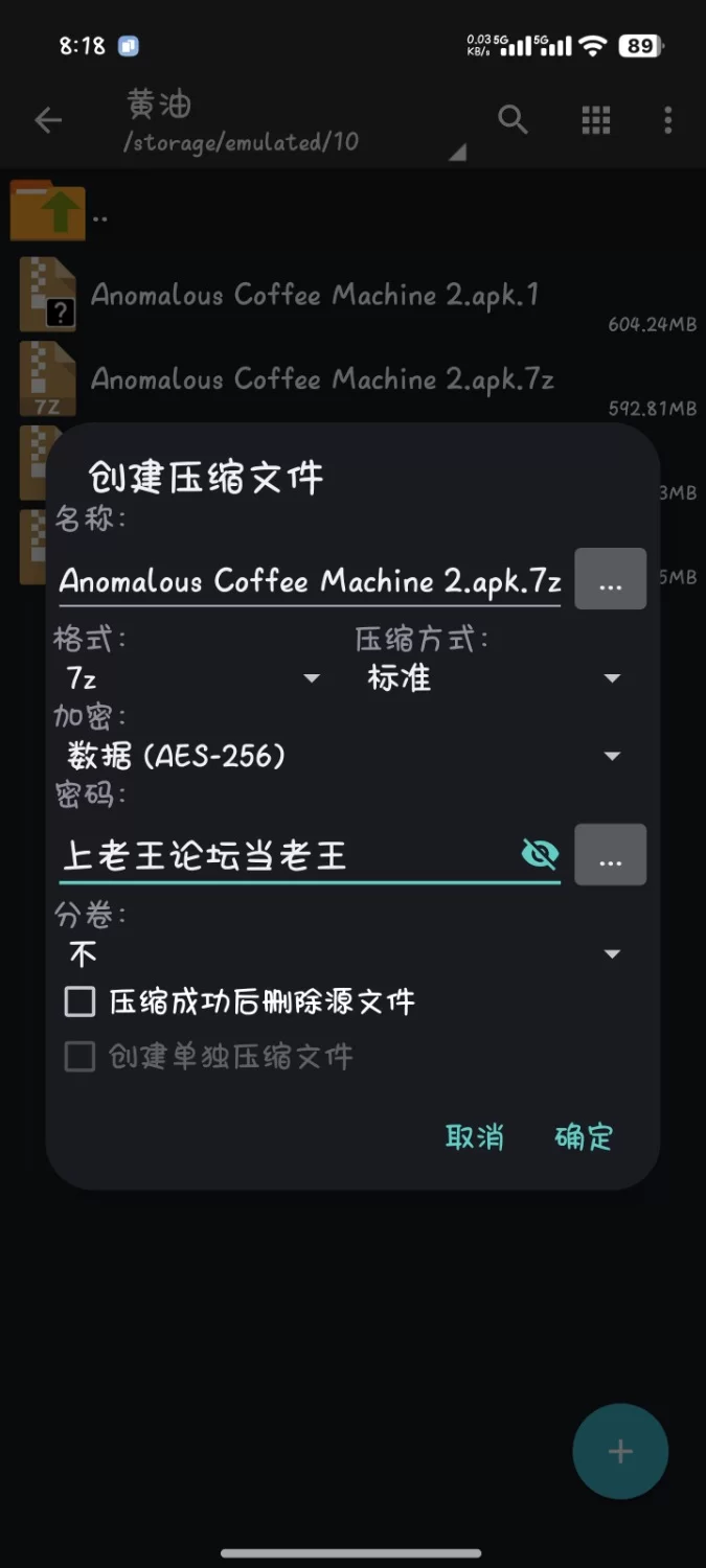 PC➕安卓 异能咖啡机2 [1+592MB][百度盘]