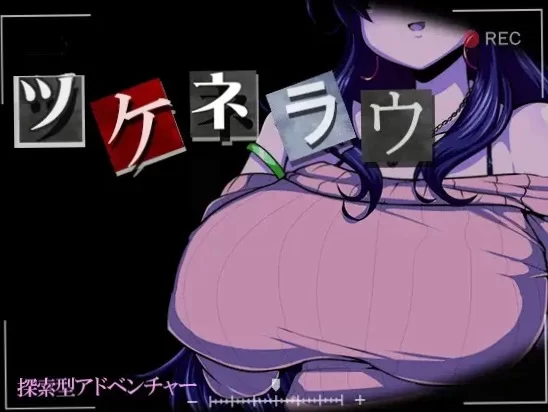 PC[日式SLG/人妻/被NTR/动态] 津根内 ツケネラウ v2 AI汉化版+存档 [1+631MB][百度盘]