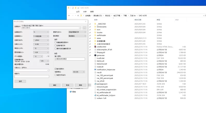 [PC+安卓]刀剑SAO~气息遮断魔法的陷阱~PARTⅡ v0.95.1官中步兵版 [1+5G][百度盘]