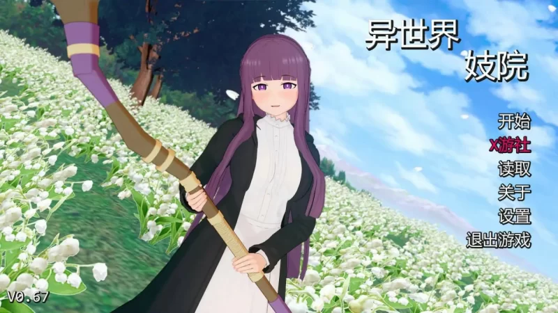 异世界妓院 Isekai Brothel v0.67 AI汉化版 PC+安卓 [2+4.46g][百度盘]