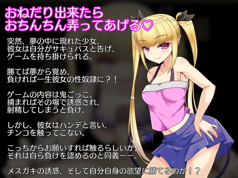 探索RPG/雌小鬼/汉化】无法从雌小鬼魅魔手中逃脱）V1.10 AI… [1+1G][百度盘]