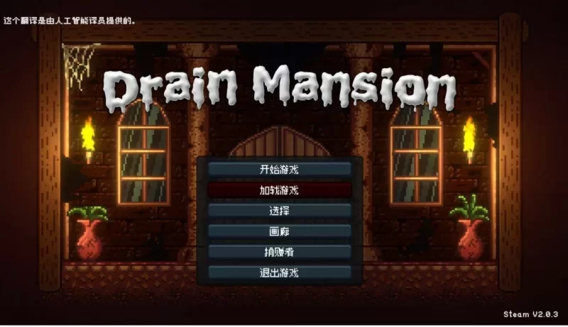 [PC-ACT] [ACT/官方中文] 精竭豪宅 Ver2.03官中汉化[255 MB]][百度盘] [1+255M][百度盘]
