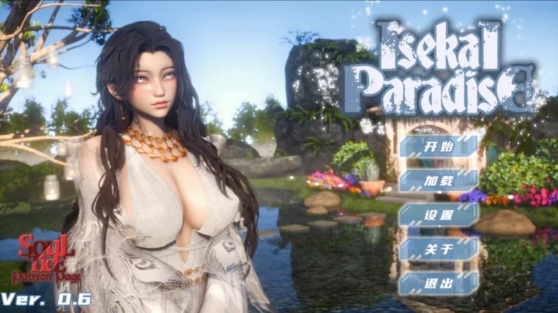 【亚洲SLG精品/官中/后宫/PC+安卓】异世界天堂 Isekai Paradise … [2+7.04G][百度盘]