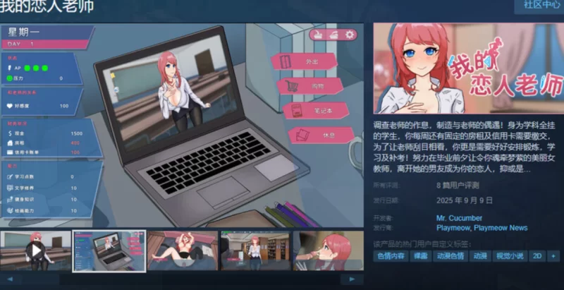 PC[亚洲风SLG]我的恋人老师1.002官中步兵版 [1+7.3g][百度盘]
