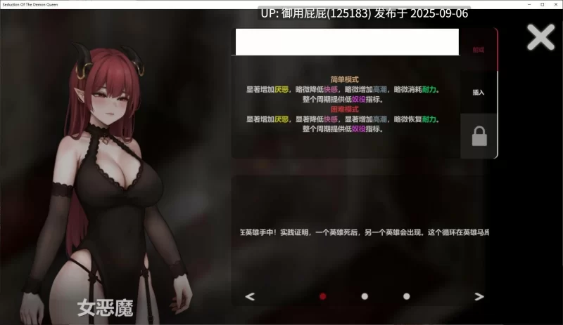 PC[亚洲风SLG/动态/官中] 恶魔女王的诱惑V0.2.7.5 官方中文步兵 [1+360M][百度盘]