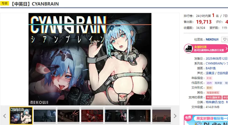 PC–青色大脑（CYAN BRAIN Chapter）V1.0.1 DL官中 [1+1.6G][百度盘]