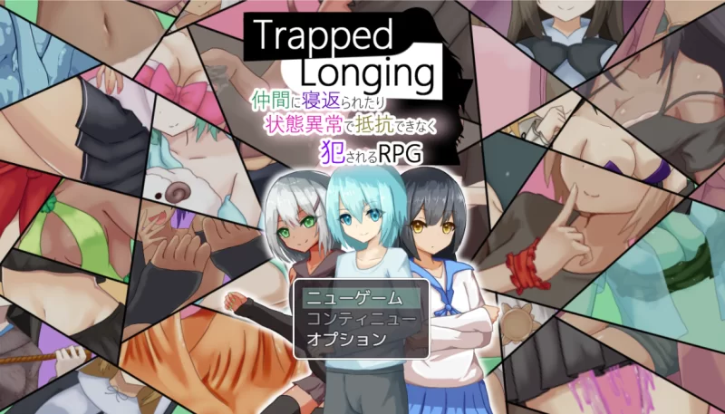 [PC-RPG]被同行的冒险者寝取DL正式版 [1+7g][百度盘]