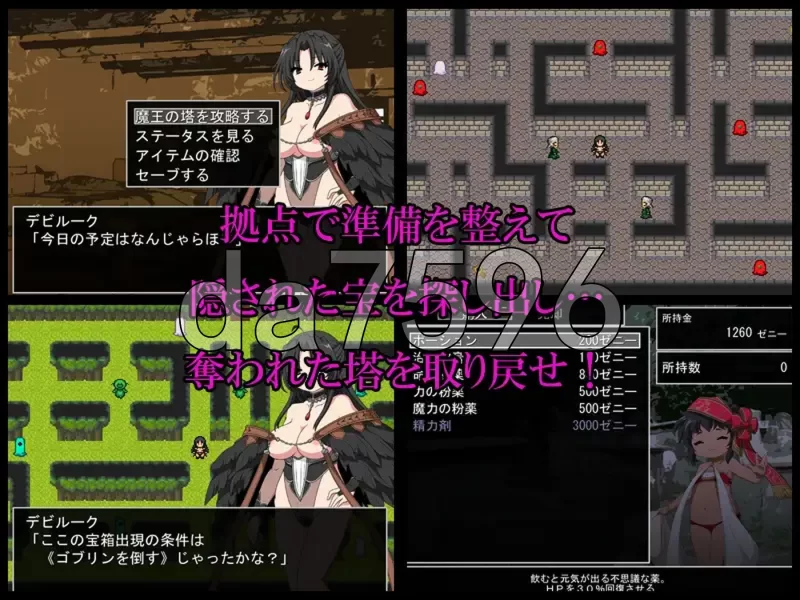 PC–恶魔之塔 デビルークの塔 V1.0.1 AI汉化版 [1+800M][百度盘]