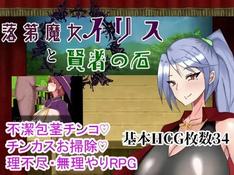 [PC-RPG] [RPG/官方中文] 留级魔女与贤者之石 v1.0.2官中汉化(… [1+1.07G][百度盘]