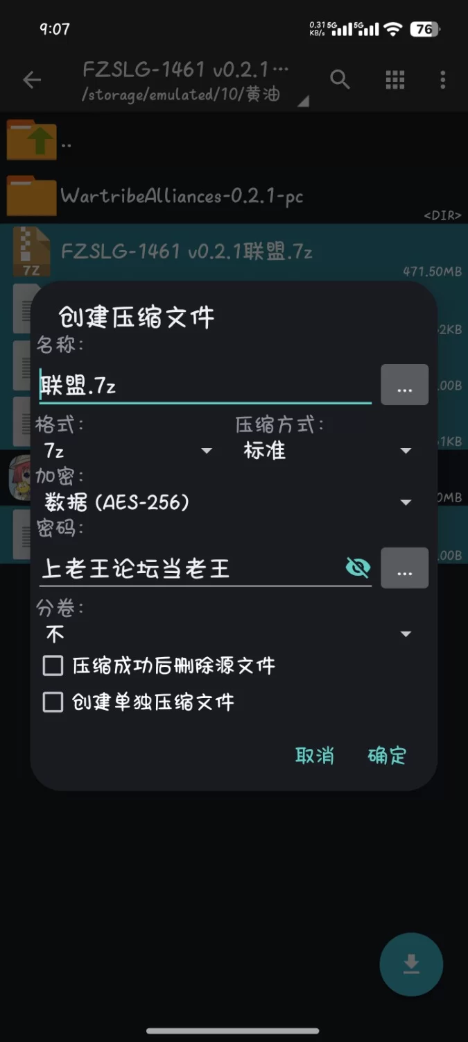 PC➕安卓 亚洲风SLG战争部落联盟 [1+471MB][百度盘]