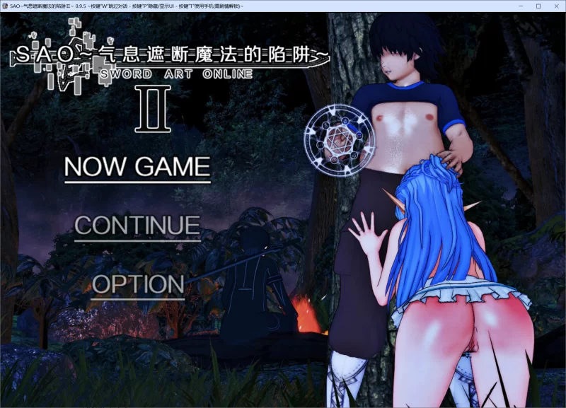 【RPG/官中步兵/动态/PC】刀剑SAO~气息遮断魔法陷阱Ⅱ v0.9.5 [1+4.8G][百度盘]
