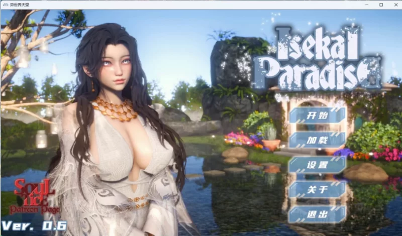 【亚洲风SLG/汉化/动态/双端】异世界天堂 Isekai Paradise Ver0.6… [1+7G][百度盘]