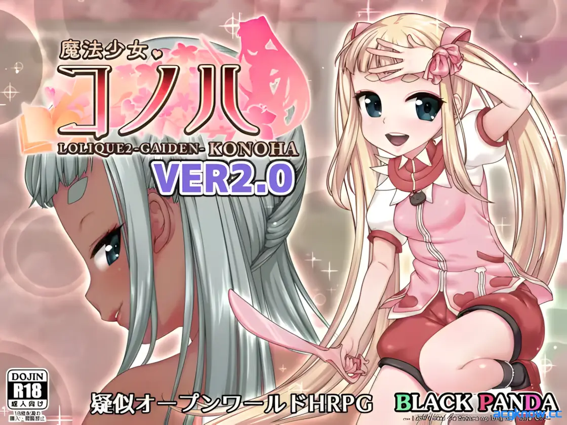 [PC+安卓joi][爆款RPG/高自由度/战斗H]魔法少女木叶 魔法少女コノハ ver2.04 官方中文步兵版[2.28G]