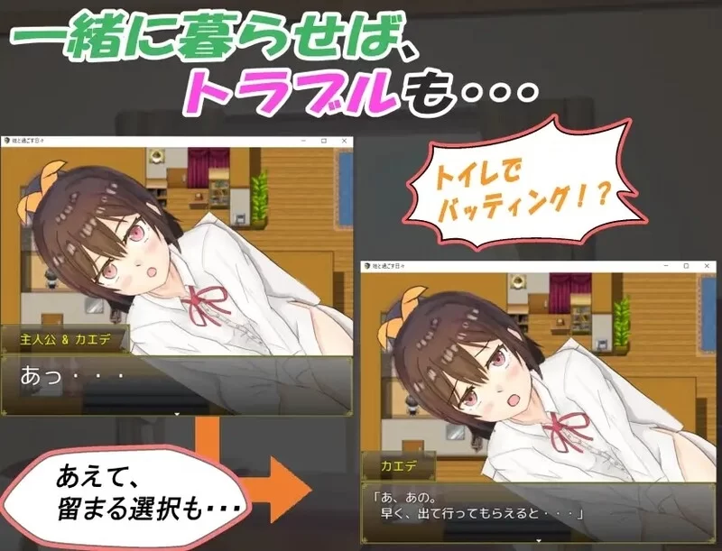 [PC-RPG] [RPG/官方中文] 和你在一起生活的日子 V1.0官中汉化(… [1+655M][百度盘]