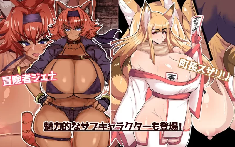 【PC+APK/佳作/兽耳娘/恶堕/爆乳/内嵌汉化】发情冒险者卡伦 [1+498M][百度盘]