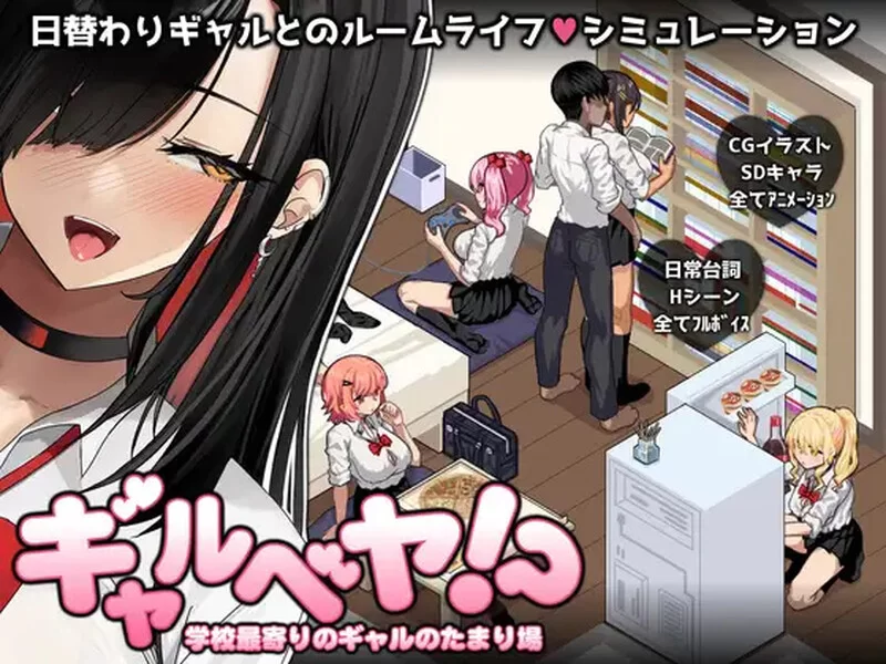 PC-SLG DL9月新作 爆款SLG/动态/汉化 辣妹基地！？V1.0 AI汉化 [1+1.1G][百度盘]