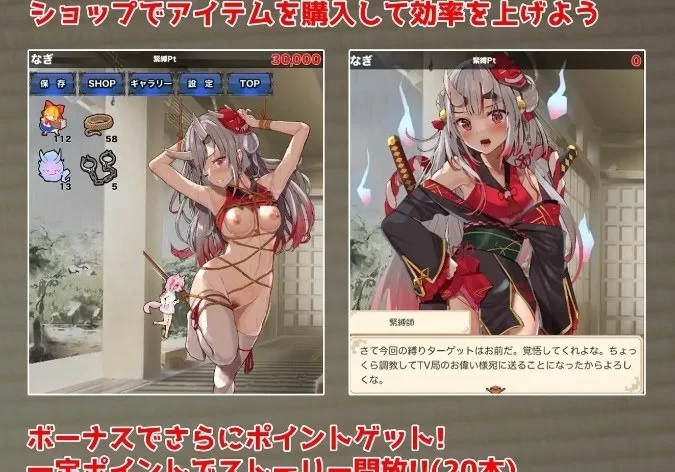 【SLG机翻动态PC+安卓】束缚解除点击器 [1+1G][百度盘]