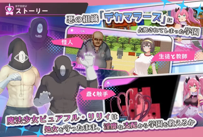 附作弊码【PC/佳作/汉化/强奸/恶堕/战斗H】魔法少女纯真莉莉 [1+659M][百度盘]
