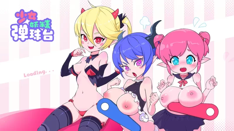 [PC-SLG] [SLG/官方中文] 少女妖精弹珠台 V1.0+DLC绿萝 官中汉化… [1+5.67G][百度盘]