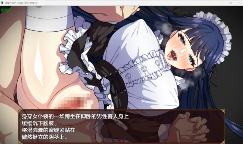 [PC-RPG]退魔大师绝不屈服于触手妖魔1.0汉化版+作弊码 [1+4.9g][百度盘]