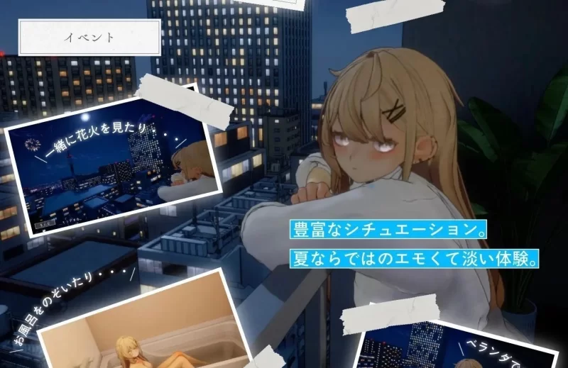 [PC/热门精品/动态]夏之音。辣妹、宅男，秘密的放学后 V1.04 AI汉化版+去码补丁 [1+1.4G][百度盘]