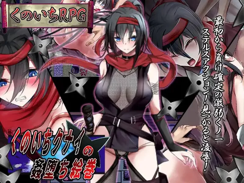 【脱出RPG/羞辱强X/汉化】女忍者的堕落卷轴V1.0 内嵌AI汉化 [1+1.50G][百度盘]