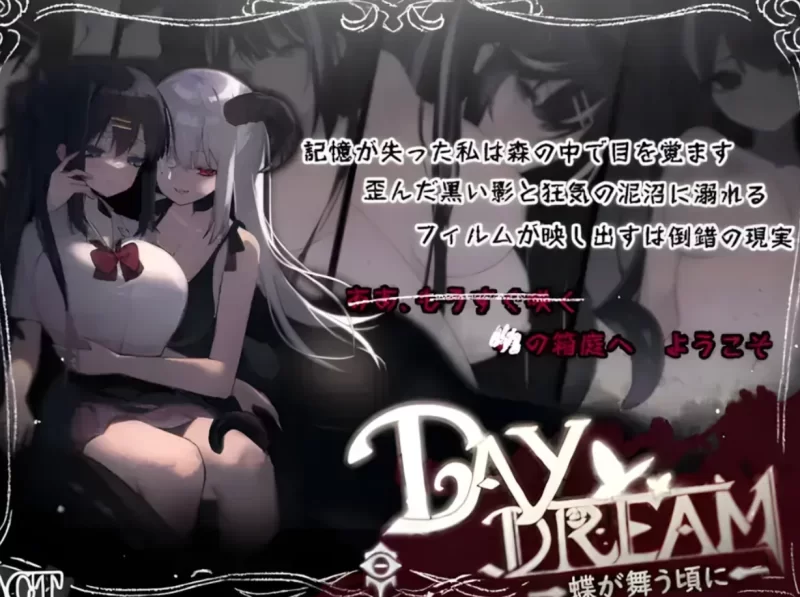[PC-ACT] [ACT/官方中文] 白日梦当蝴蝶起舞Day Dream～在蝴蝶飞… [1+408M][百度盘]