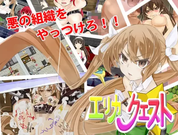[PC-RPG] [RPG/精翻] 勇者伊莉珂的的任务 精翻汉化(勇者艾莉… [1+140M][百度盘]