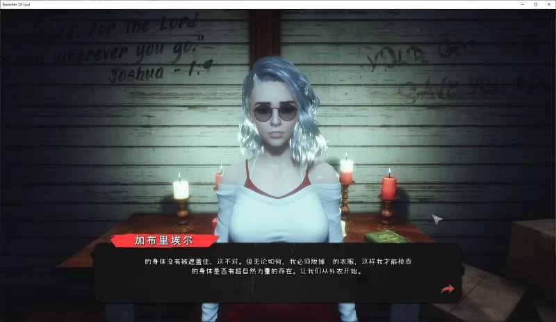 【欧美SLG】pc Banisher Of Lust 官中版 1G [1p+1G][百度盘]
