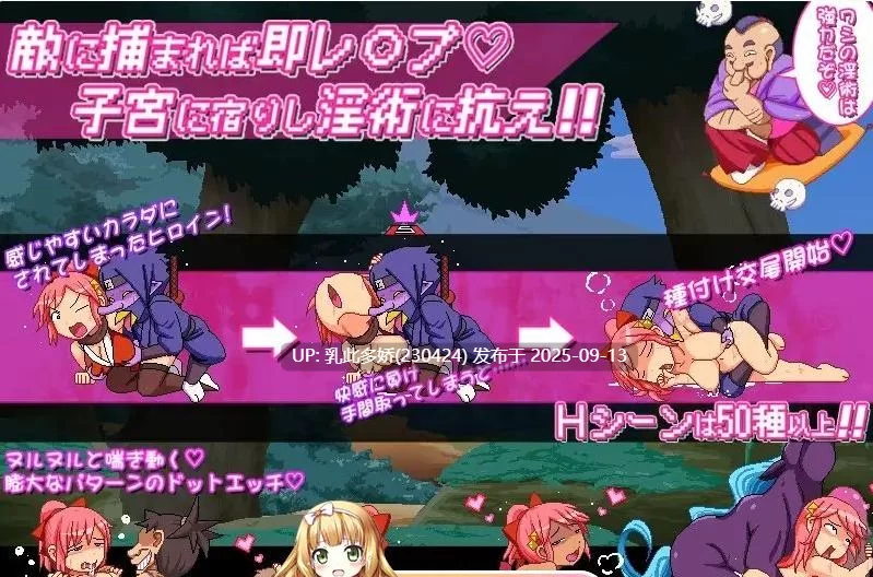 37[ACT-PC] [像素ACT动态]奸忍 -乳头之章-正式版 V1.0.0 [n+907m][百度盘]