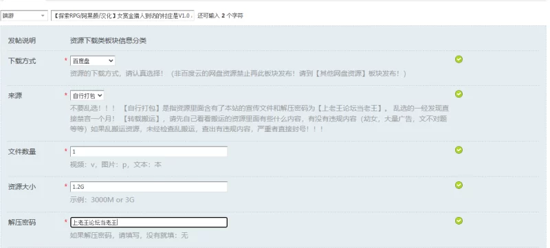 【探索RPG/阿黑颜/汉化】女赏金猎人到访的村庄是V1.0 AI汉… [1+1.2G][百度盘]