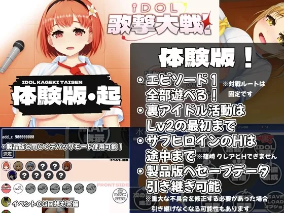 【日系RPG/汉化/羞耻/中出/强奸/露出/PC】偶像歌击大战！IDO… [1+2.70G][百度盘]