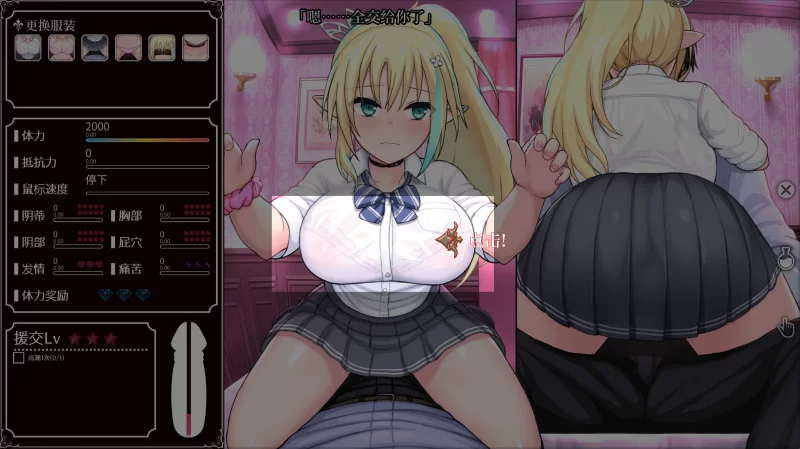 [安卓/pc]援交幻想～用爱与勇气与援交拯救世界～官方中文版 [2+2G][百度盘]