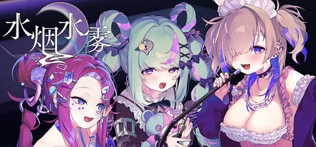 [PC-SLG] [SLG/官方中文] 水烟水雾 v1.0官中汉化(Hookah Haze)[270 M… [1+270M][百度盘]