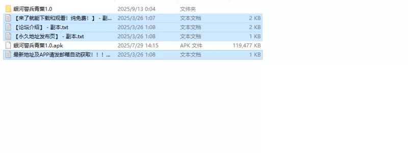 【探索RPG/短篇剧集/汉化】银河警卫青叶V1.0 内置AI汉化 [1+500MB][百度盘]
