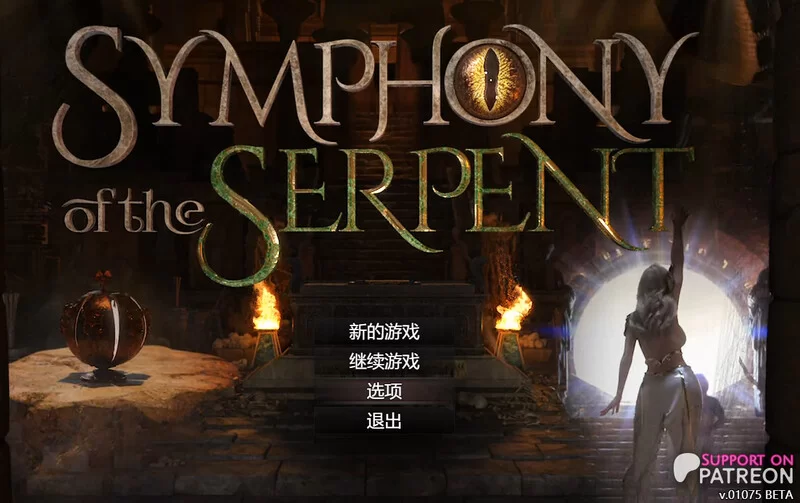 PC+安卓RPG 更新 神作/全动态 蛇之交响曲V41091 内嵌AI汉化 双端 [1+7.7G][百度盘]