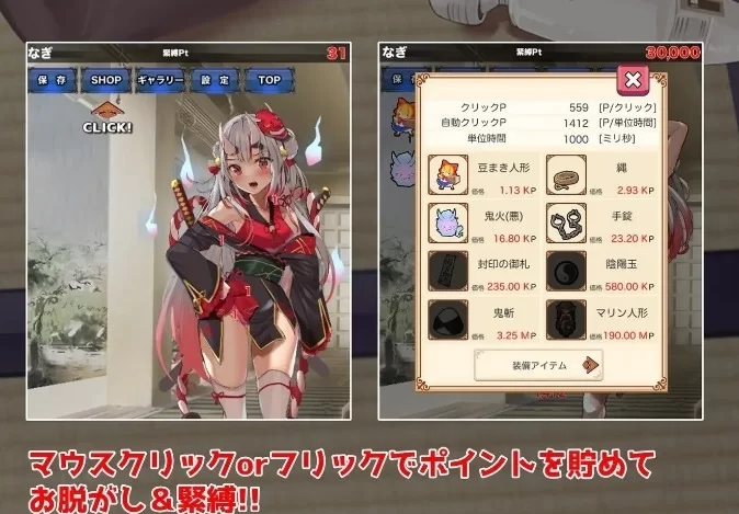 【SLG机翻动态PC+安卓】束缚解除点击器 [1+1G][百度盘]