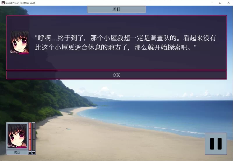 【重口RPG】虫之J狱v0.85 安卓+PC 官中步兵版 740M [1p+740M][百度盘]